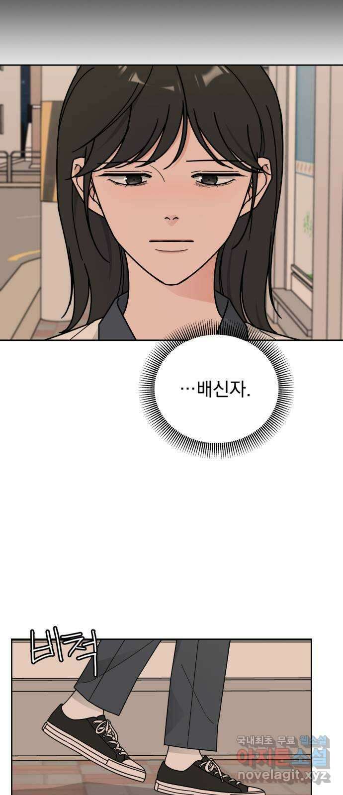 사랑의 헌옷수거함 72화 49