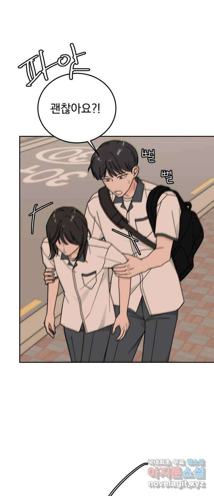 사랑의 헌옷수거함 72화 51