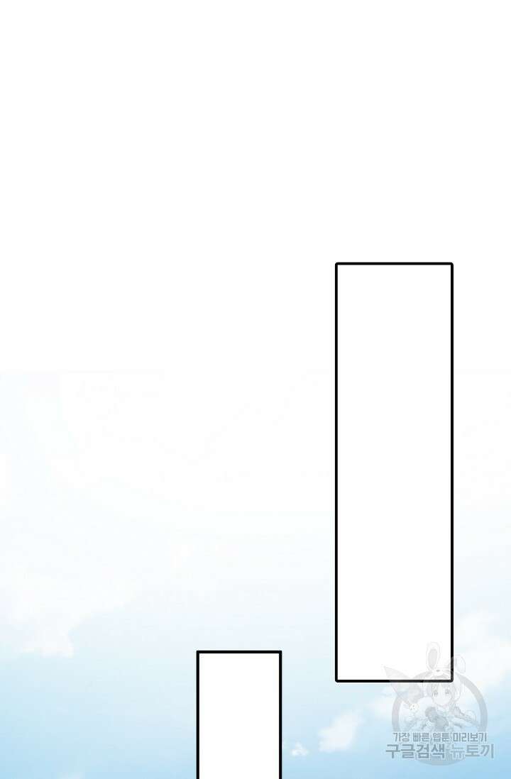 수선환생록: 지존의 귀환 13화 3