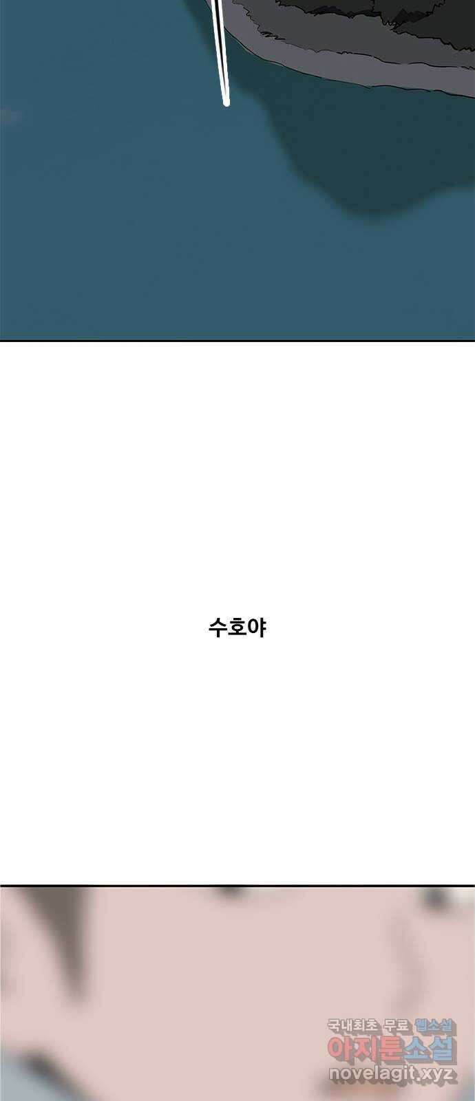 하루의 하루 61화 호수! 2