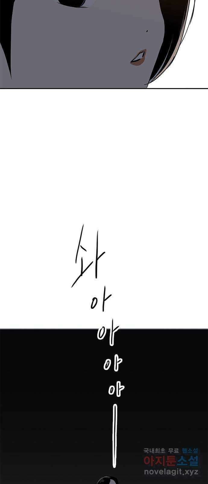 하루의 하루 61화 호수! 4