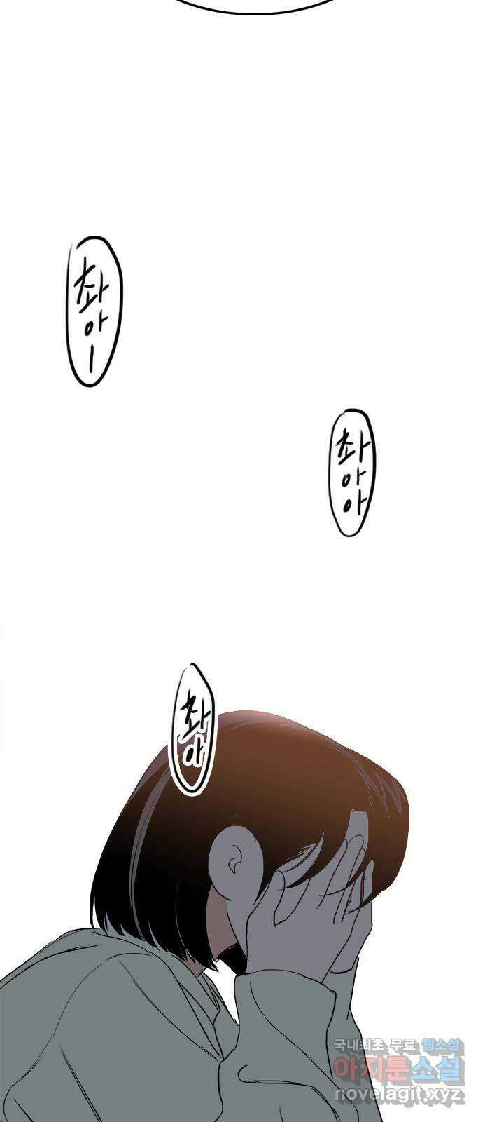 하루의 하루 61화 호수! 7