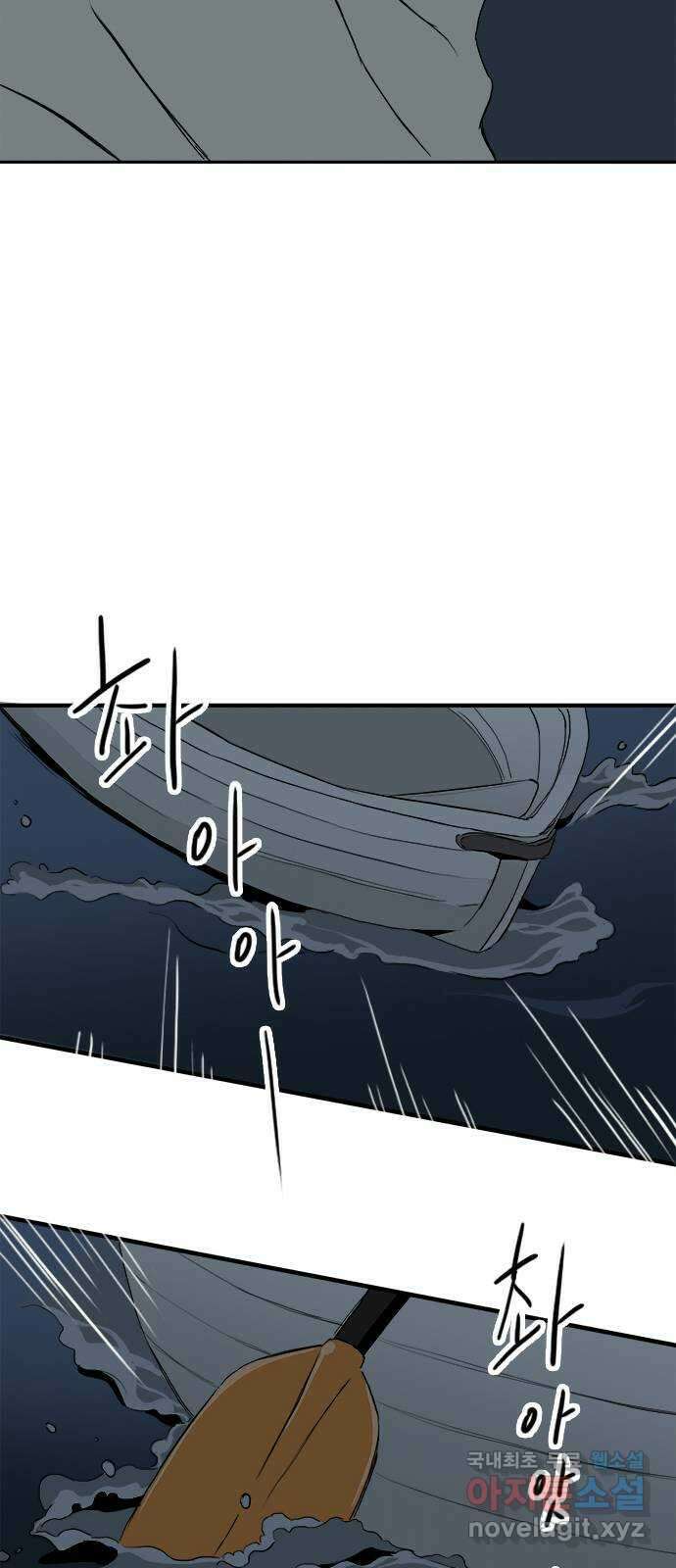 하루의 하루 61화 호수! 11