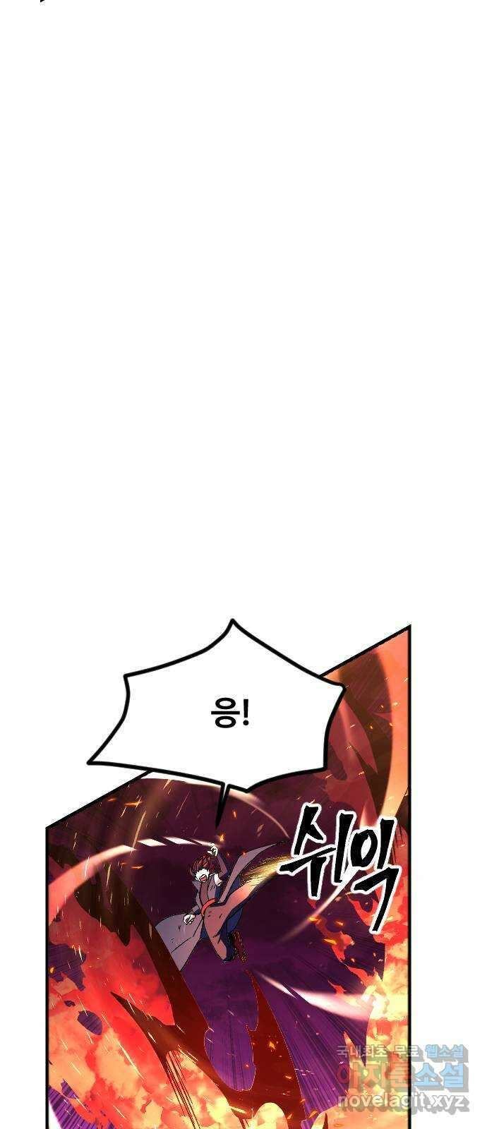 최후의 금빛아이 88화 2