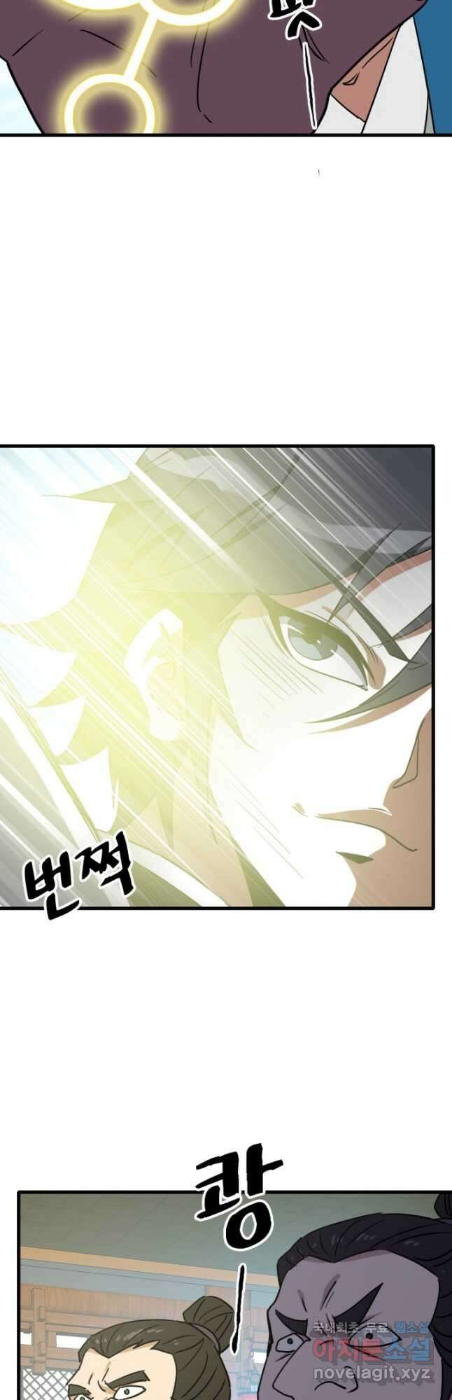 광속으로 레벨업 94화 5