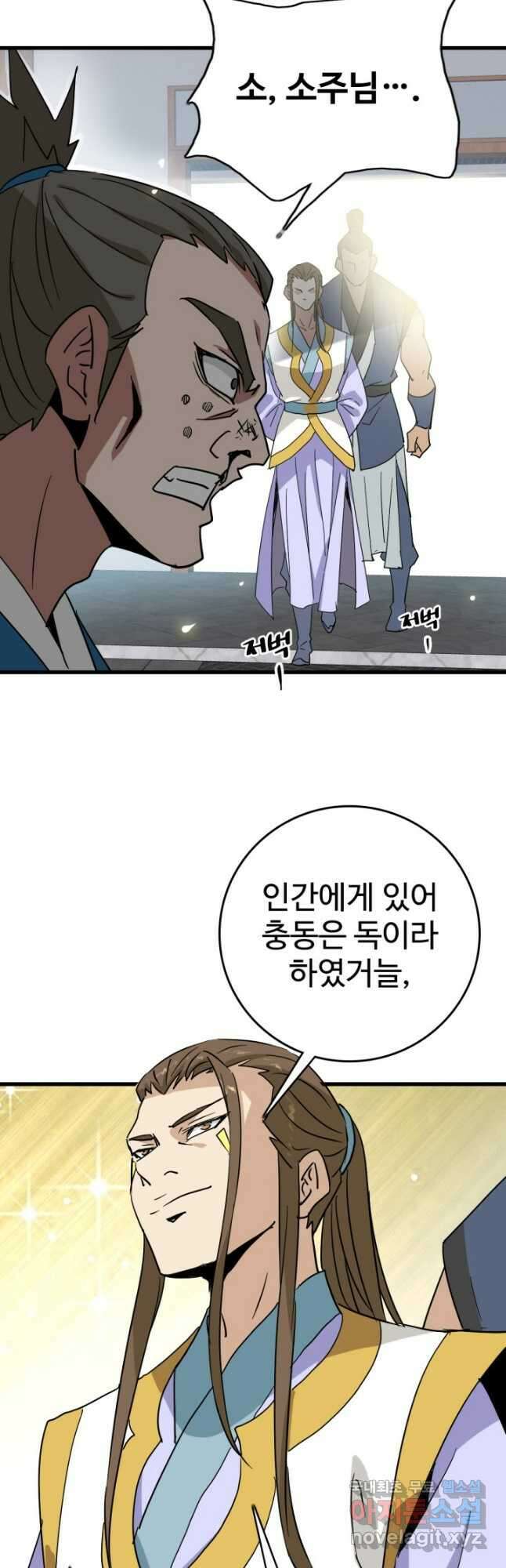 광속으로 레벨업 94화 9