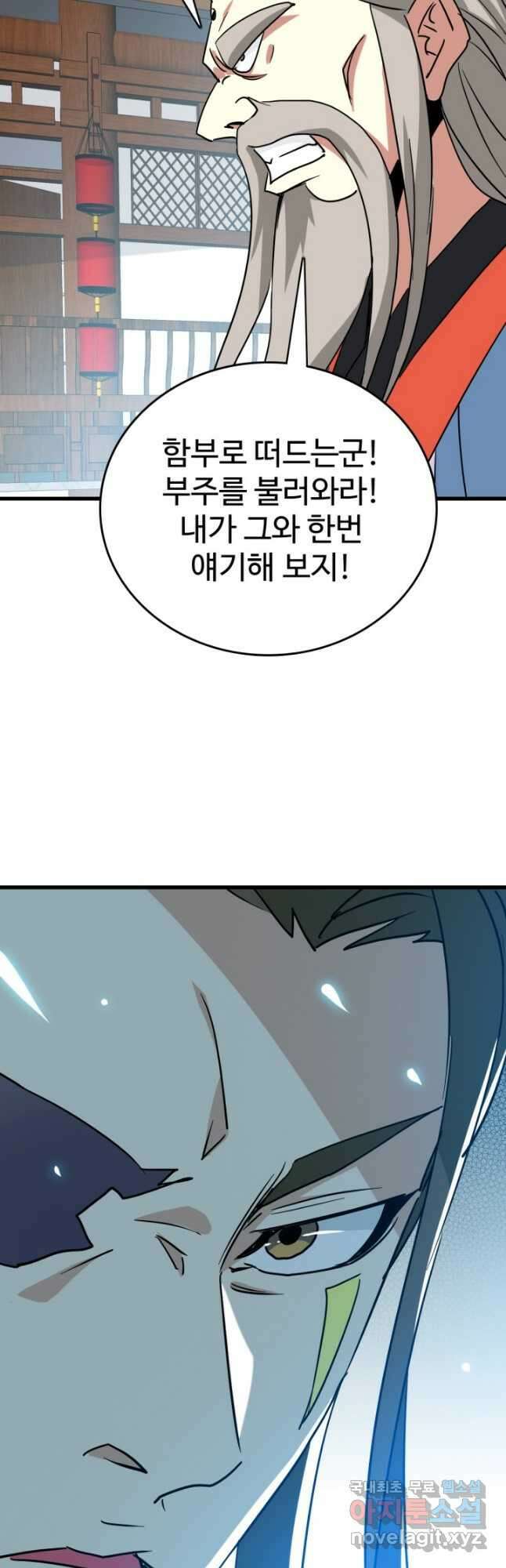광속으로 레벨업 94화 14