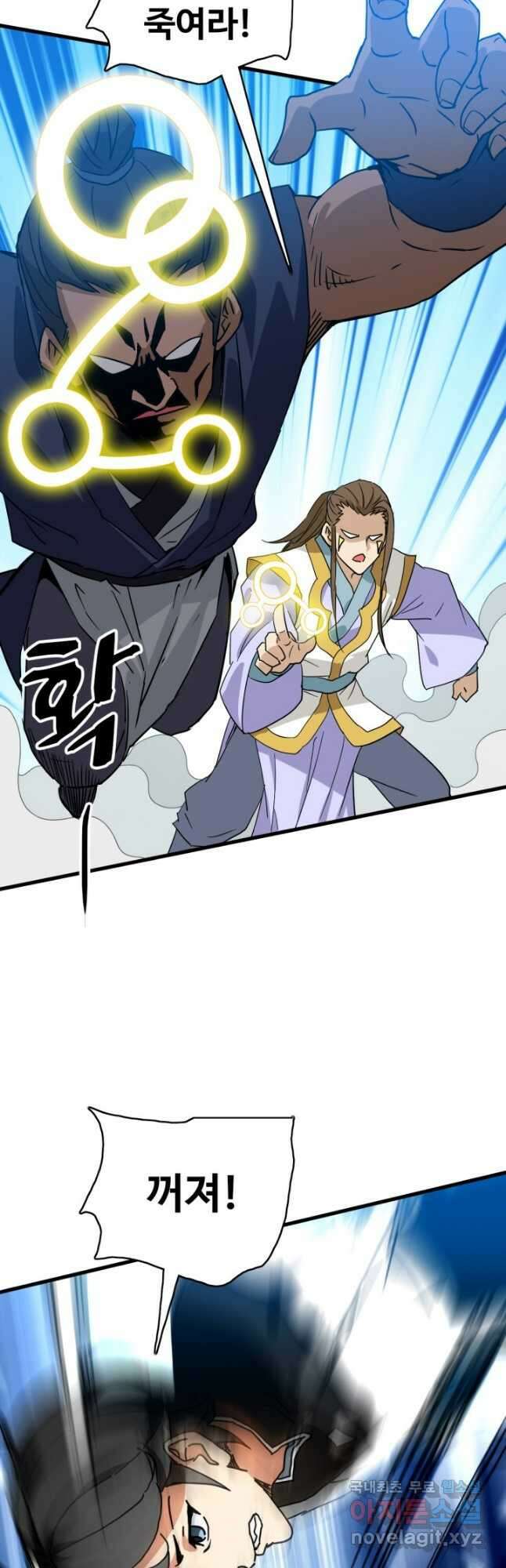 광속으로 레벨업 94화 18