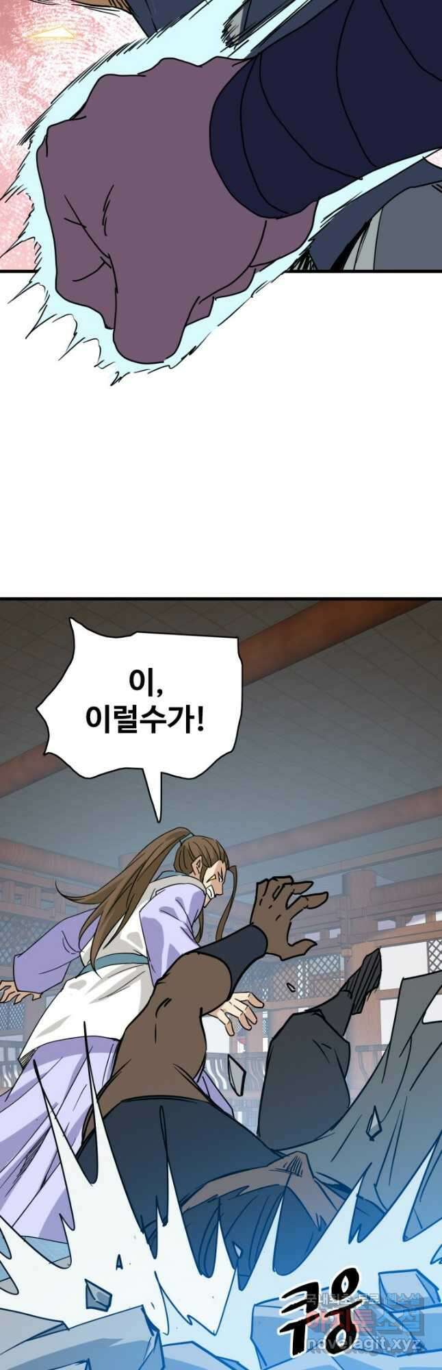 광속으로 레벨업 94화 20