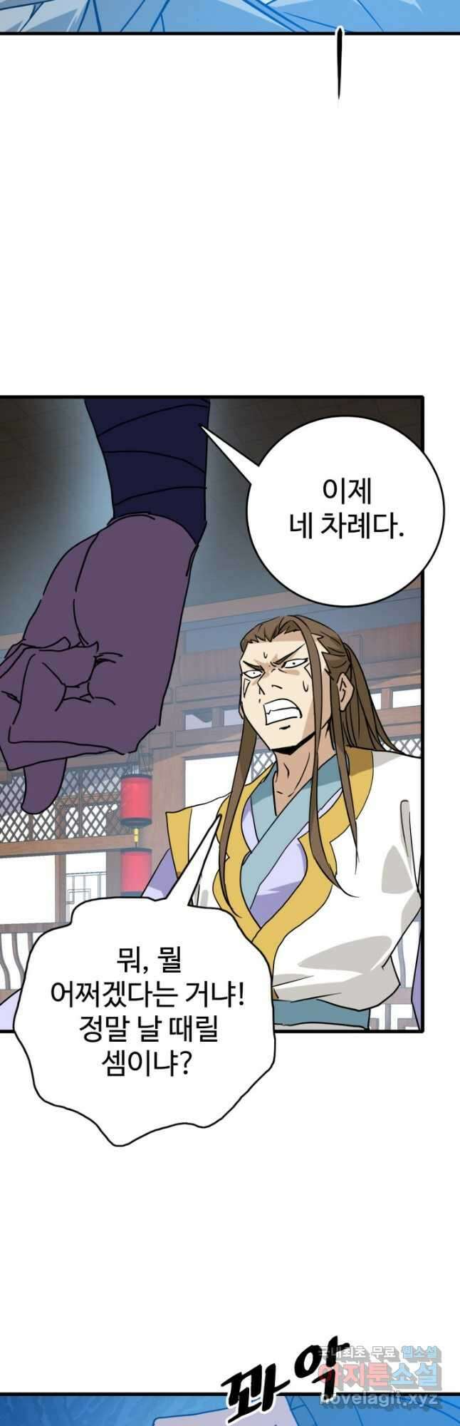 광속으로 레벨업 94화 21