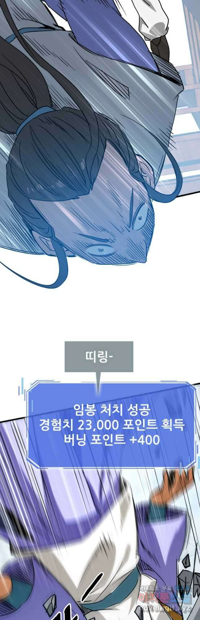 광속으로 레벨업 94화 23