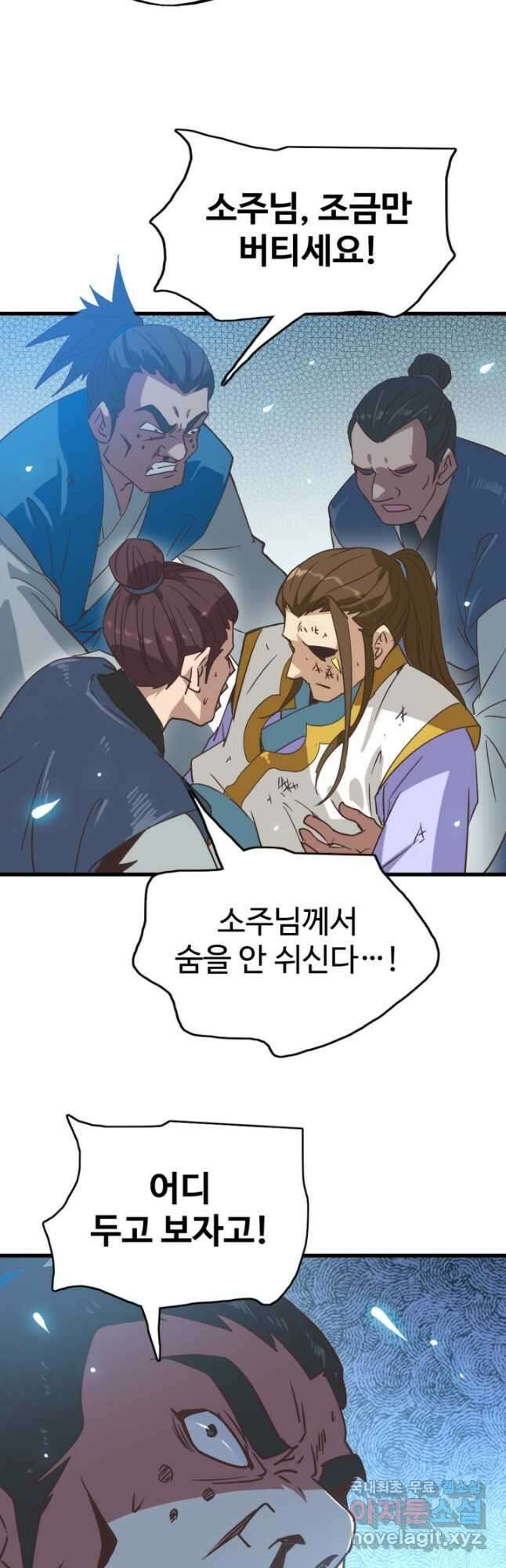 광속으로 레벨업 94화 26