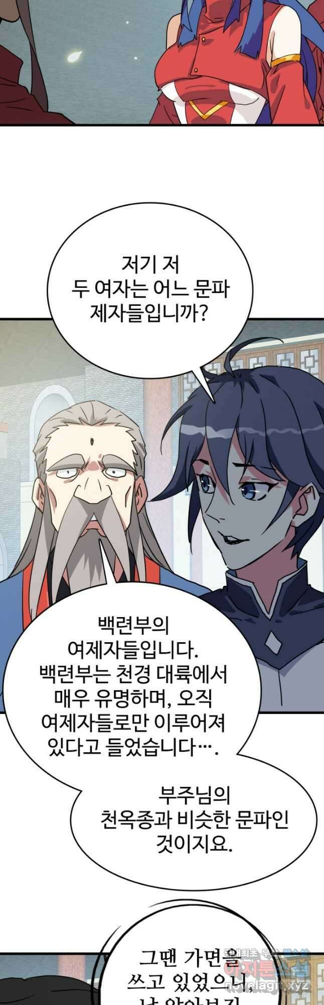 광속으로 레벨업 94화 34
