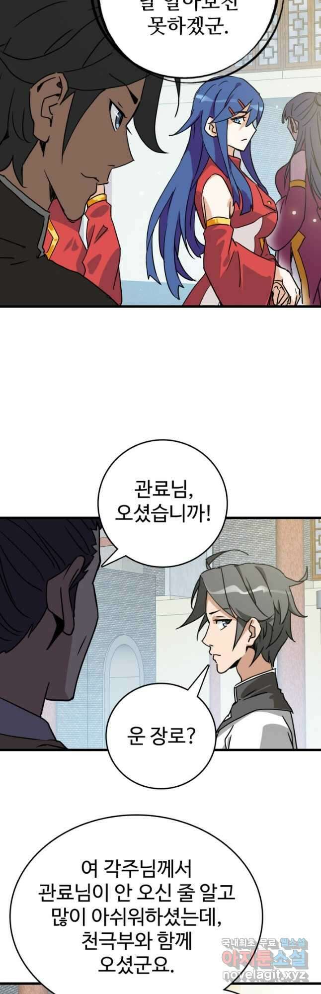 광속으로 레벨업 94화 35