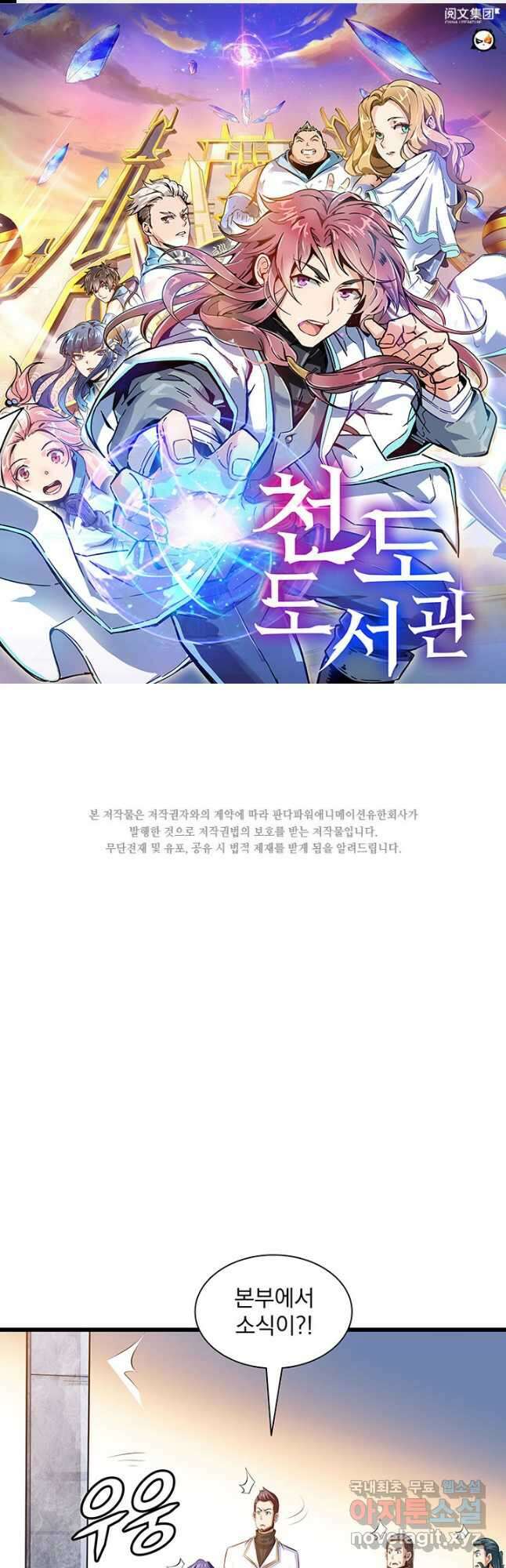 천도 도서관 231화 1