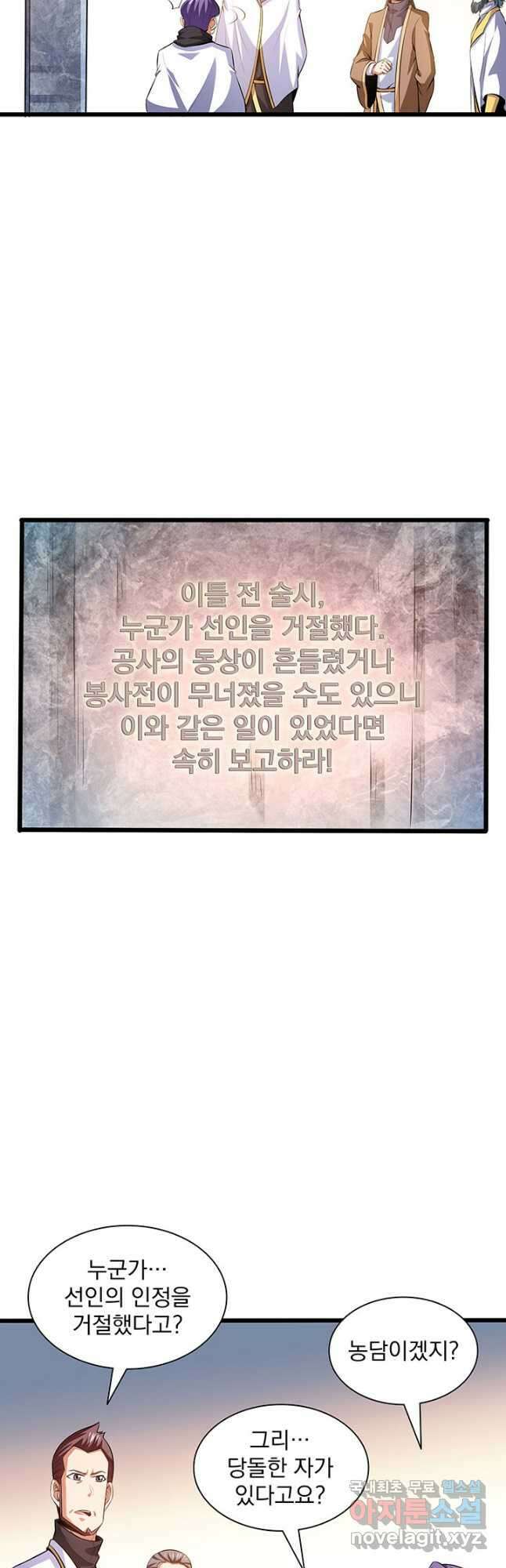 천도 도서관 231화 2