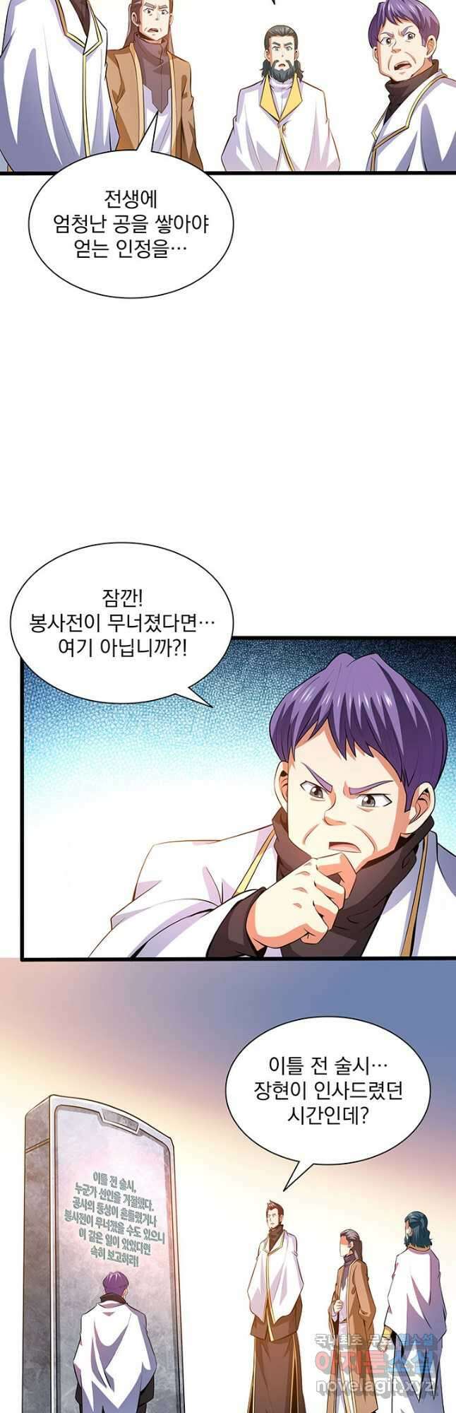 천도 도서관 231화 3