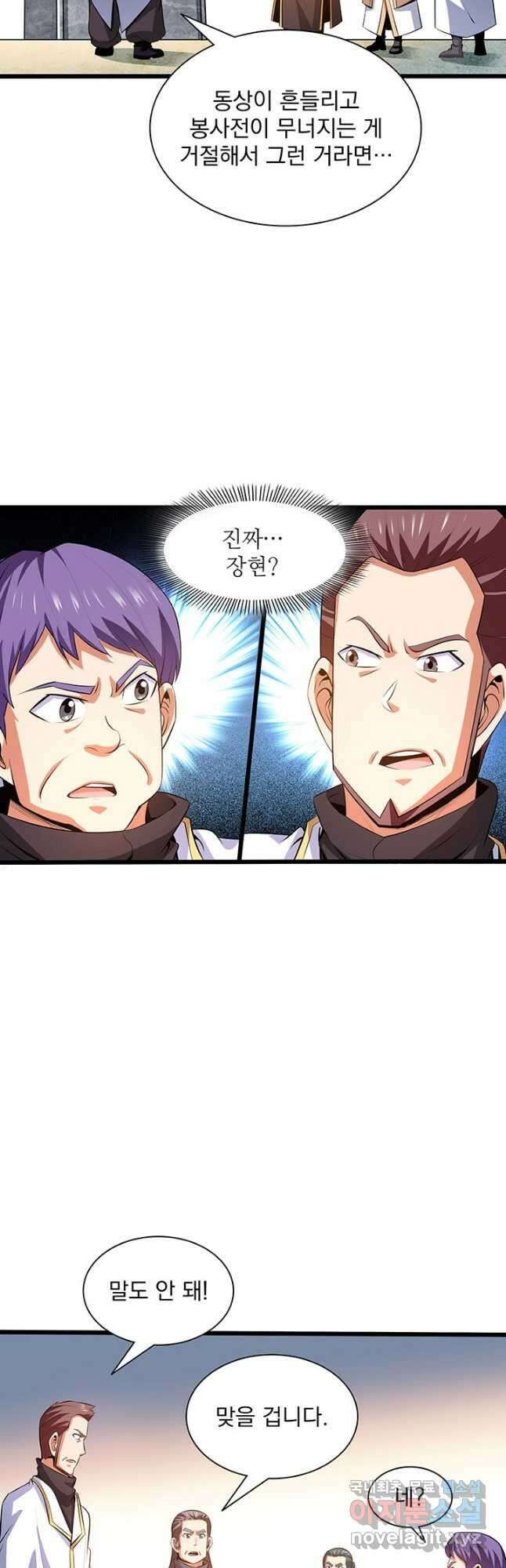 천도 도서관 231화 4