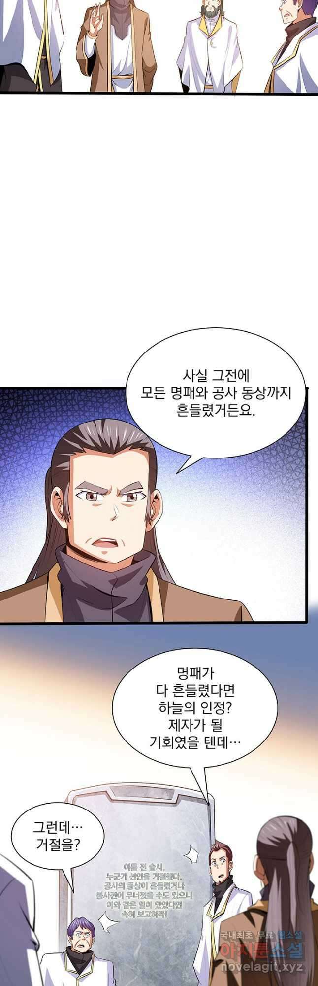 천도 도서관 231화 5