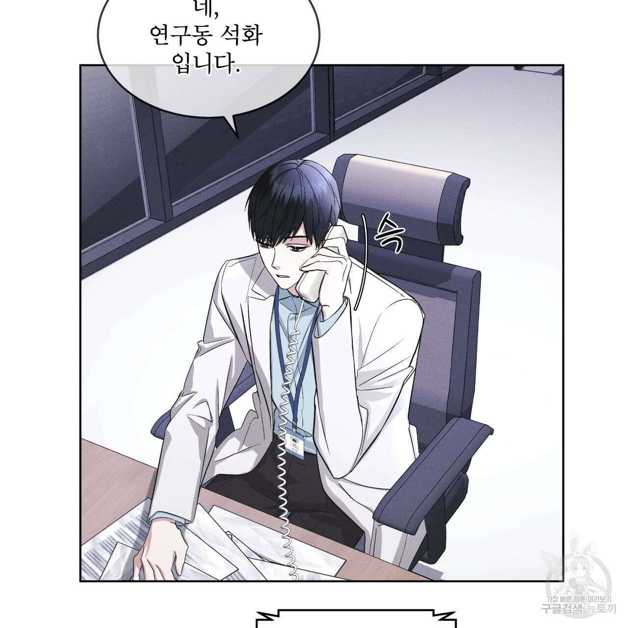 레인보우 시티 12화 5