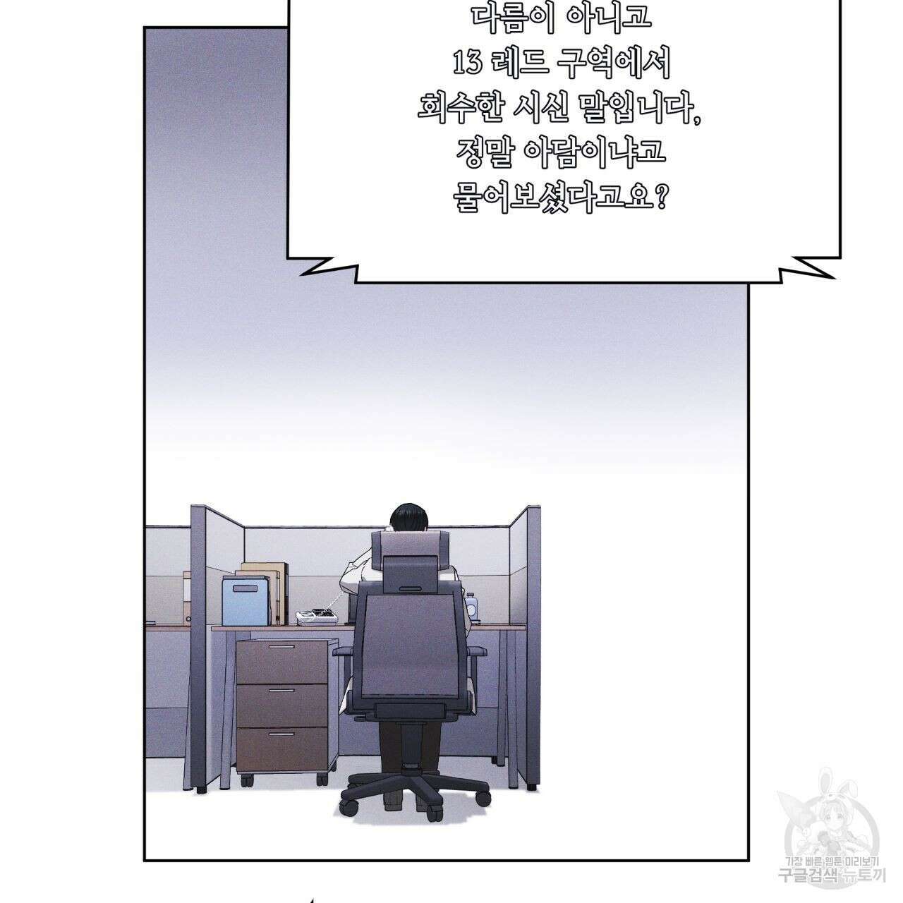레인보우 시티 12화 7