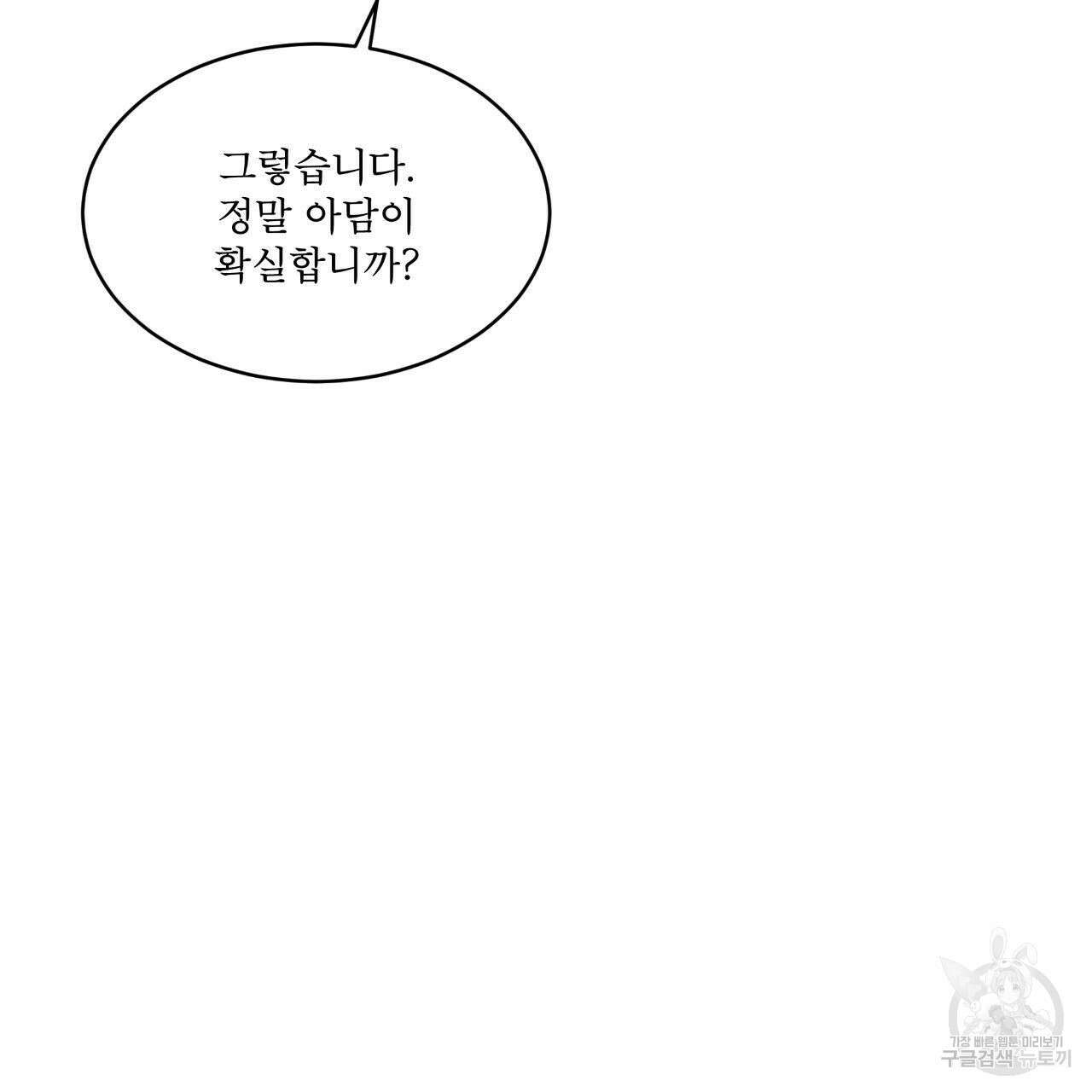 레인보우 시티 12화 8