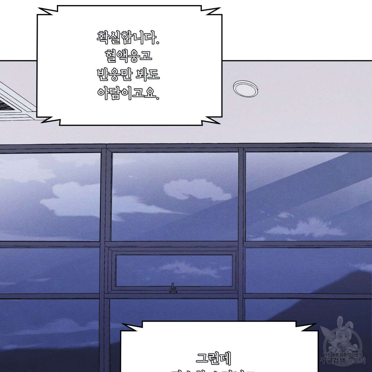 레인보우 시티 12화 9