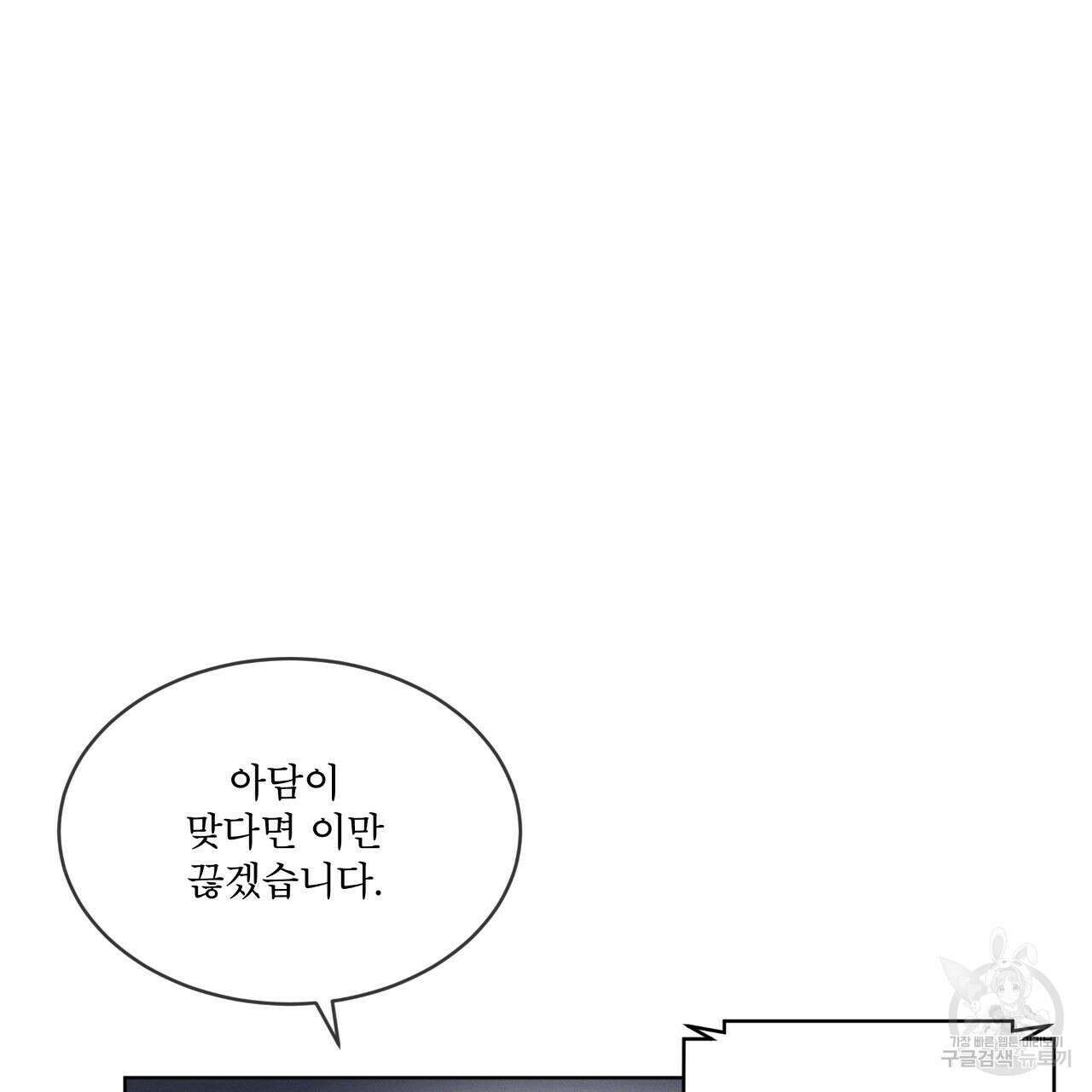 레인보우 시티 12화 15