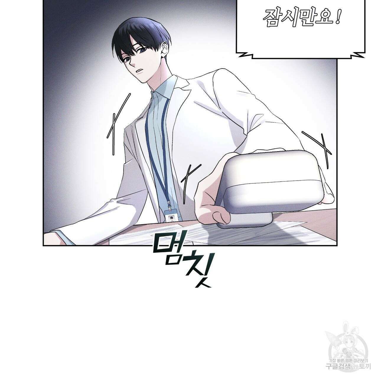 레인보우 시티 12화 16