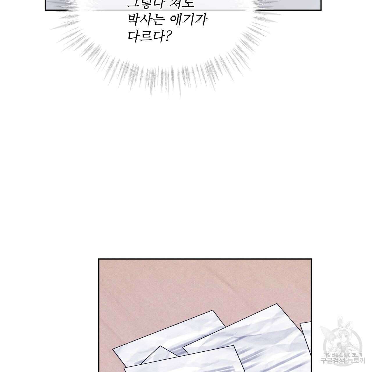 레인보우 시티 12화 23