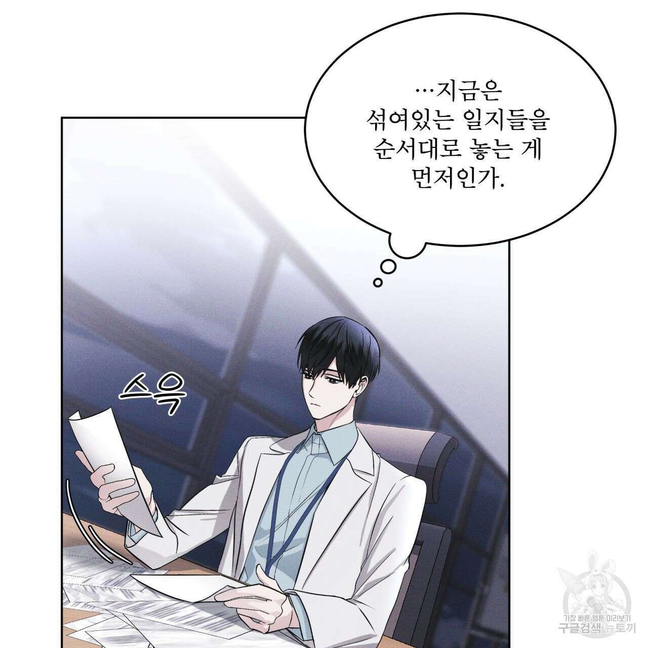레인보우 시티 12화 26