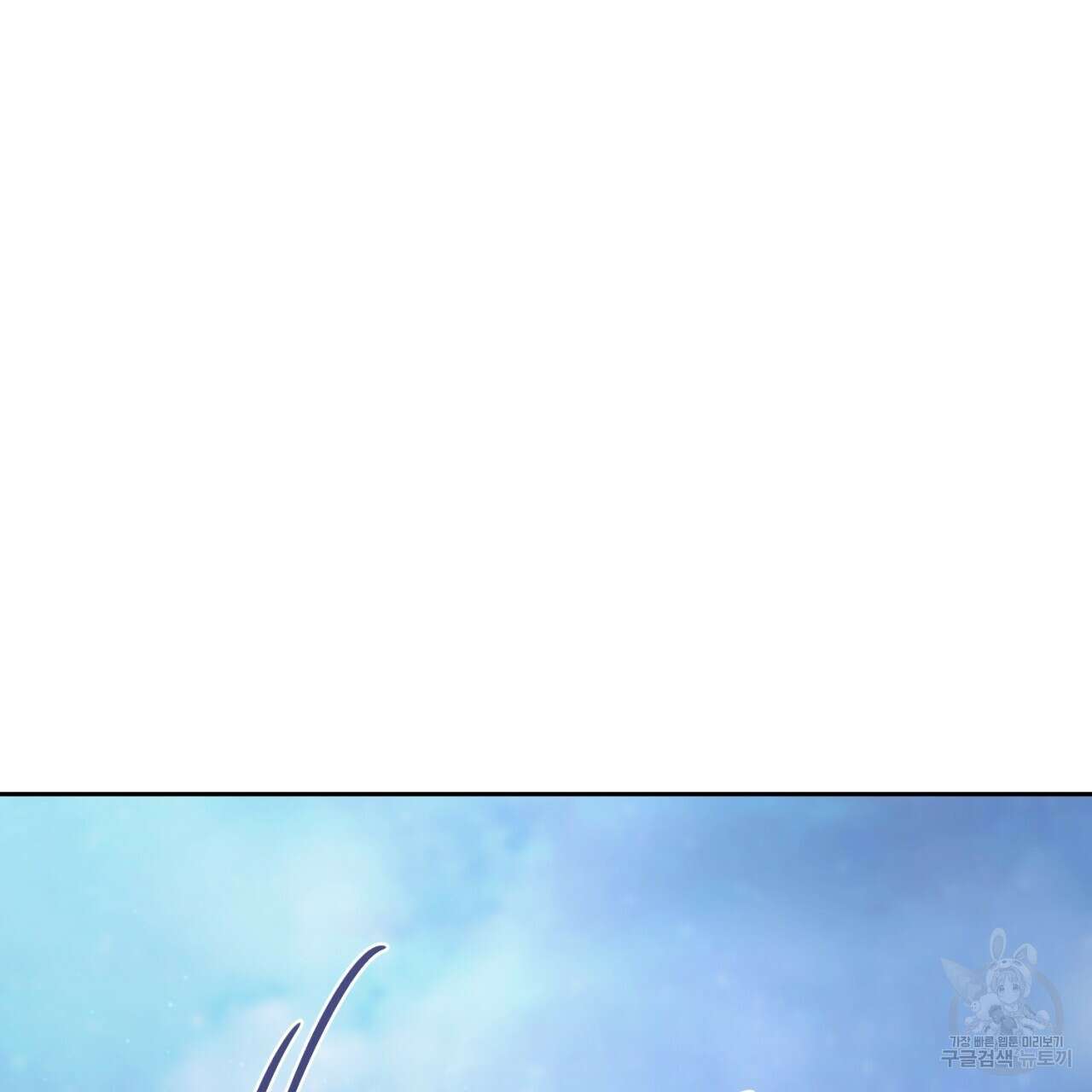 이스닐다 58화 3