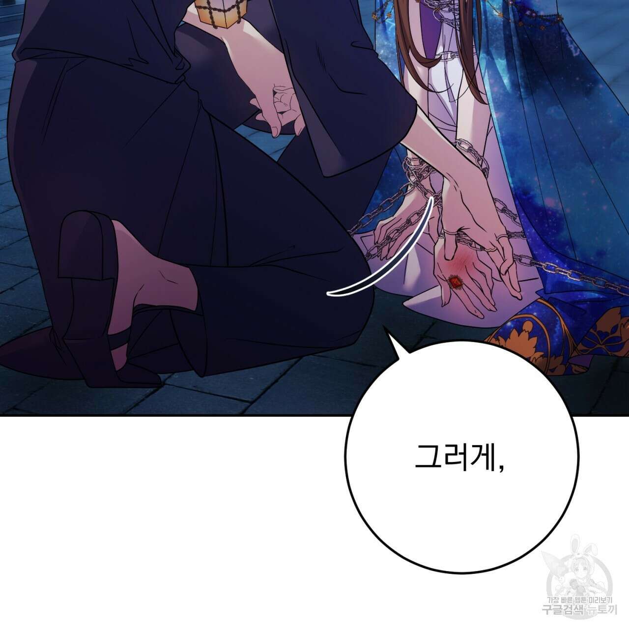 이스닐다 58화 5