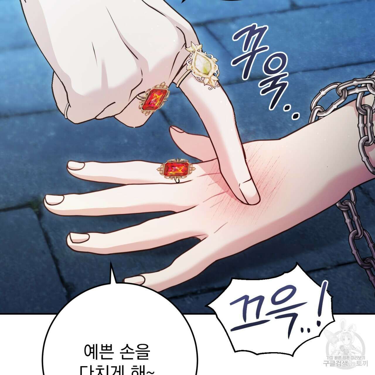 이스닐다 58화 7