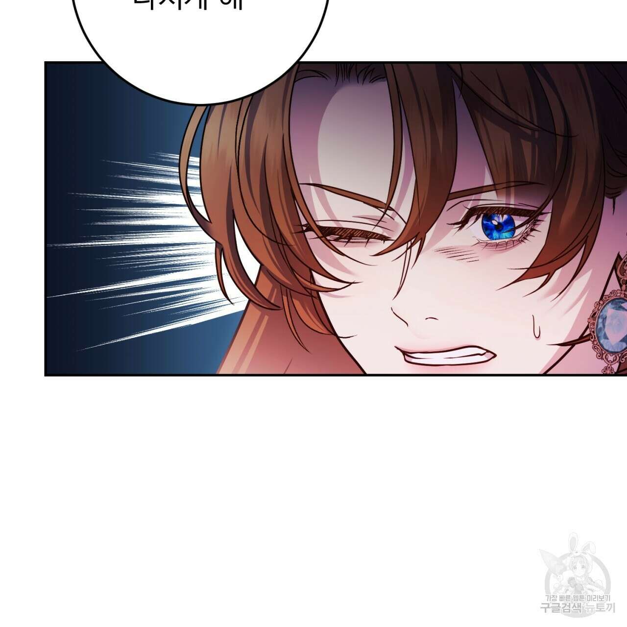 이스닐다 58화 8