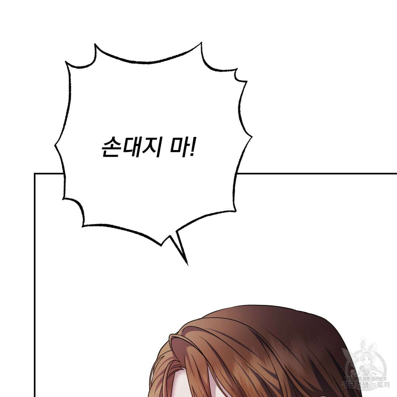 이스닐다 58화 15