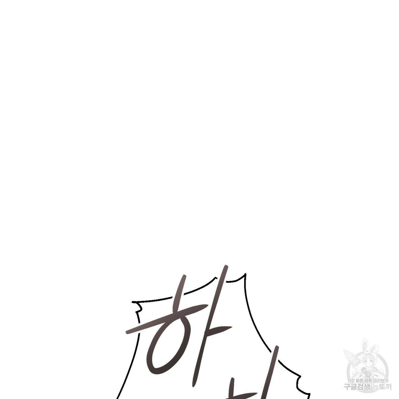 이스닐다 58화 17