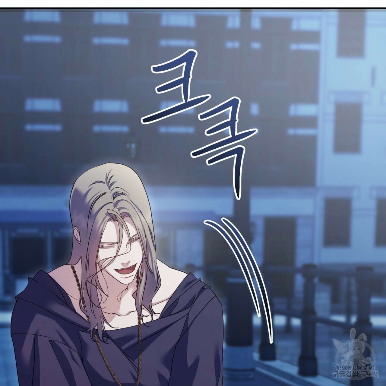 이스닐다 58화 19