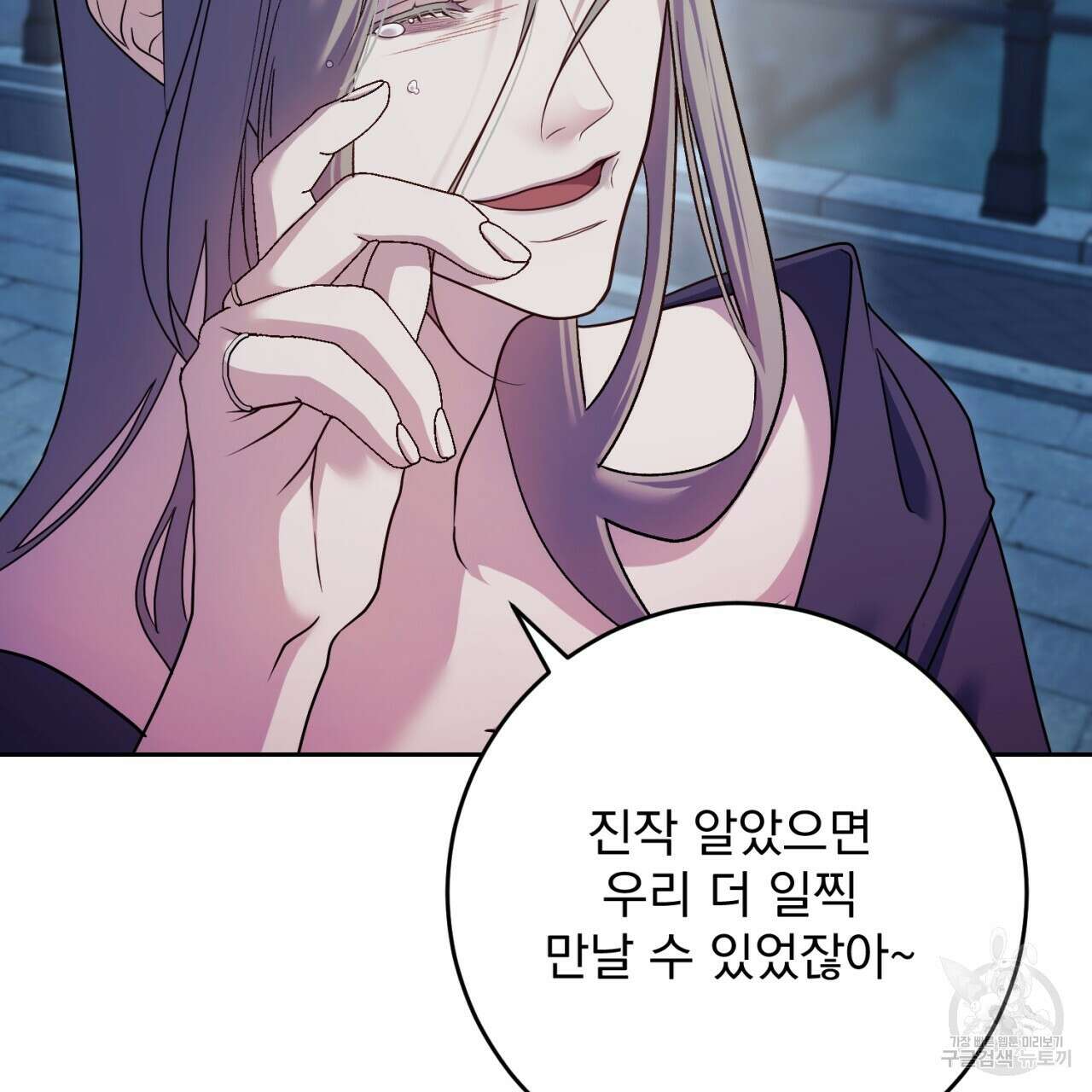 이스닐다 58화 23