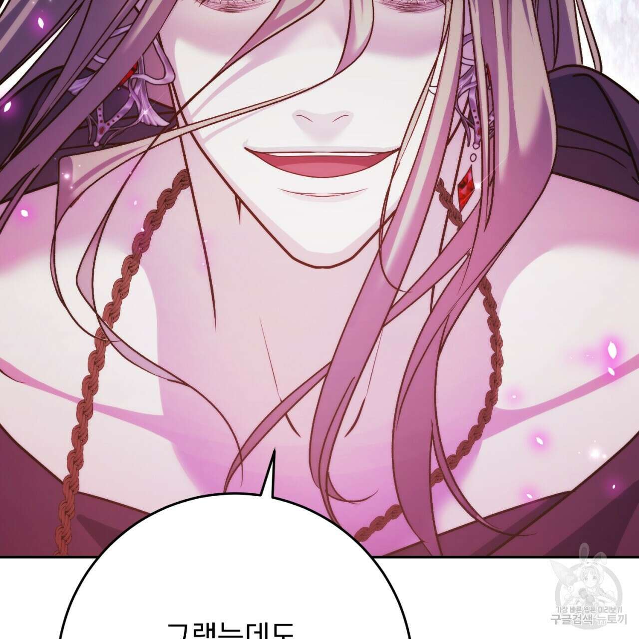 이스닐다 58화 29