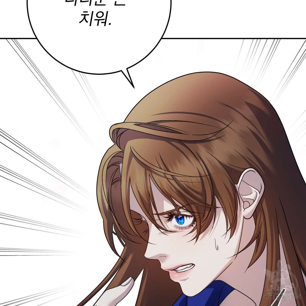 이스닐다 58화 31