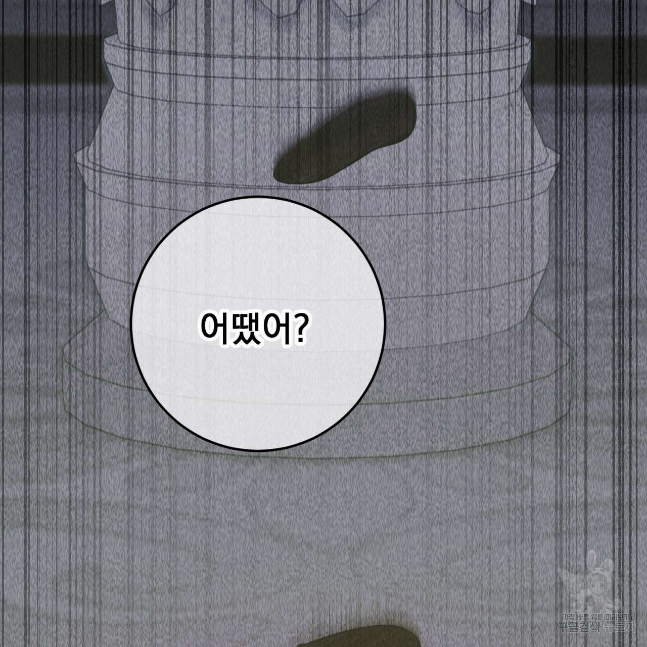 이스닐다 58화 42