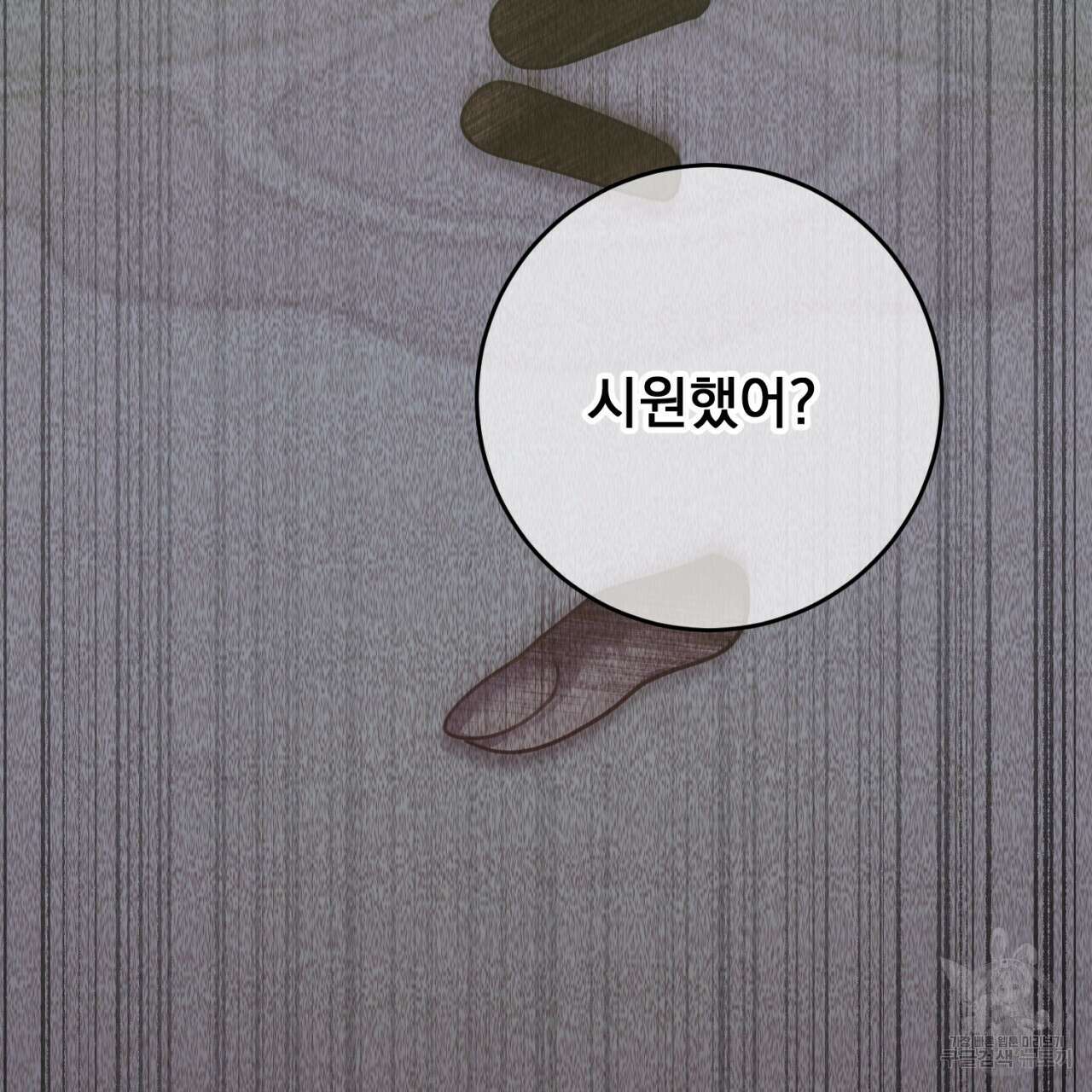 이스닐다 58화 43