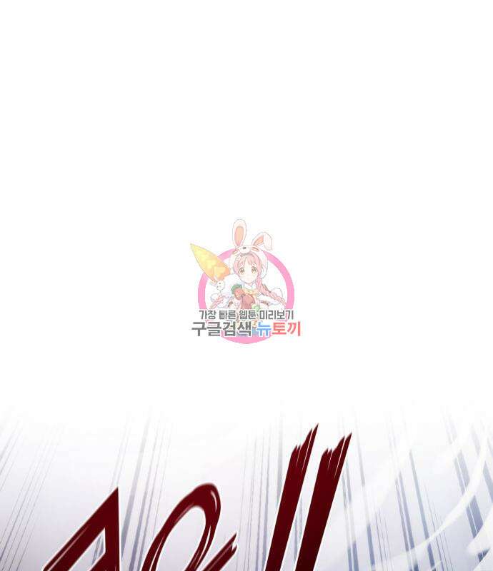 킬 더 드래곤 41화 1