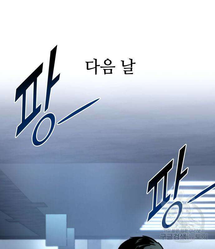 킬 더 드래곤 41화 43