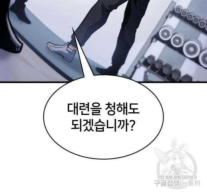 킬 더 드래곤 41화 66