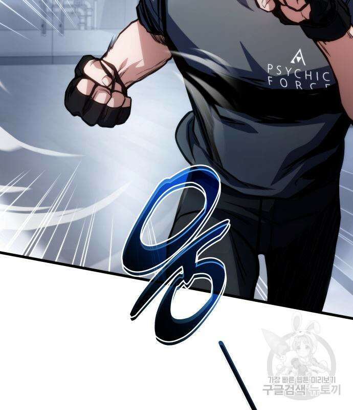 킬 더 드래곤 41화 80
