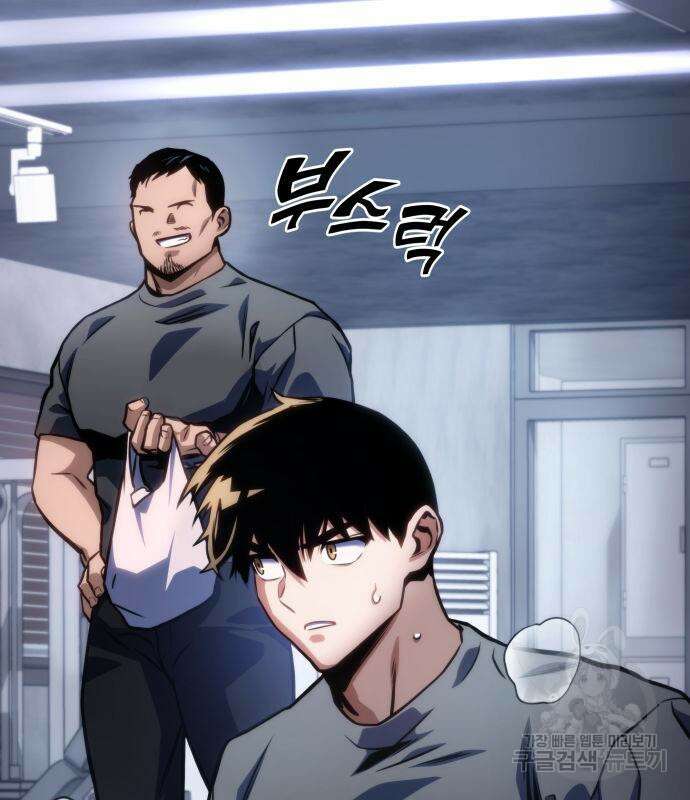 킬 더 드래곤 41화 103