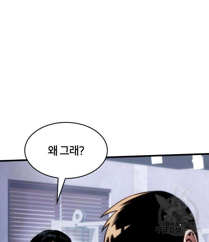 킬 더 드래곤 41화 112