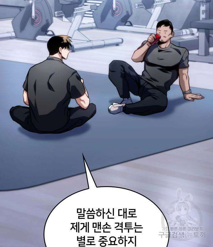 킬 더 드래곤 41화 116